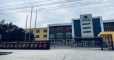 阿克苏安德利公司